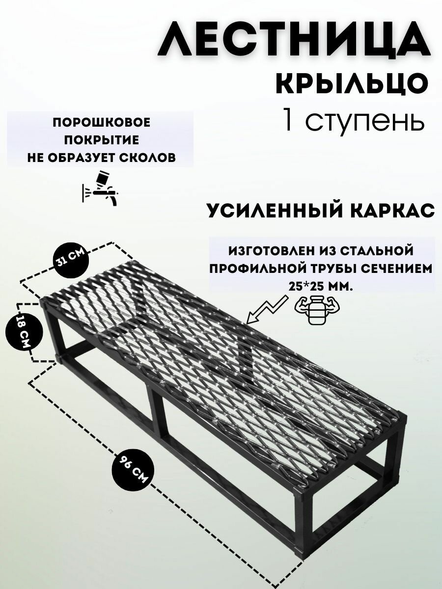 фото Уличная лестница 2 ступени из ДПК приставная цельносварная