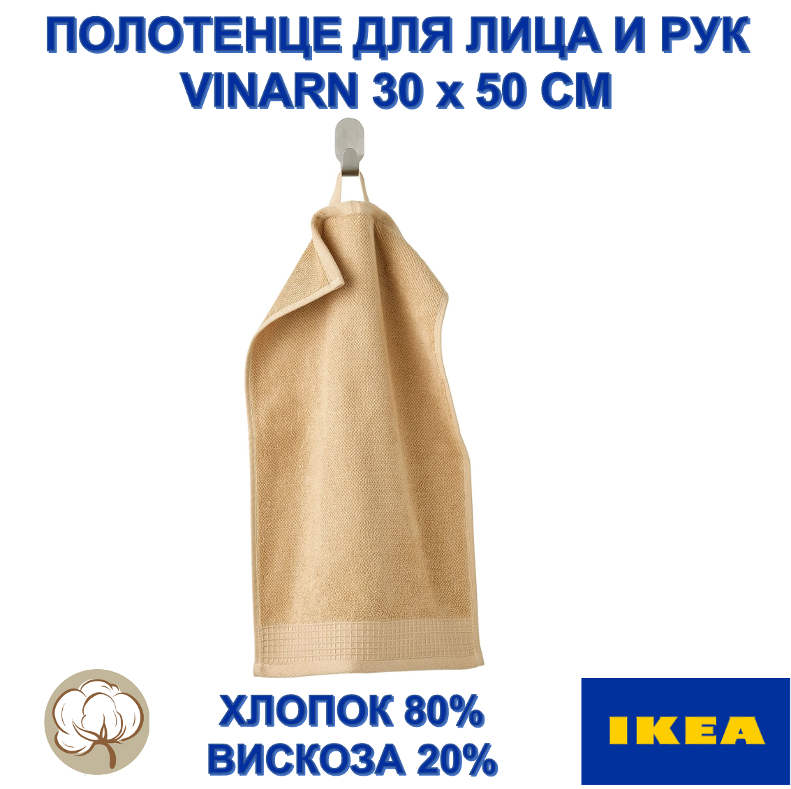 Полотенце для лица и рук IKEA VINARN, желтый, 30х50 см