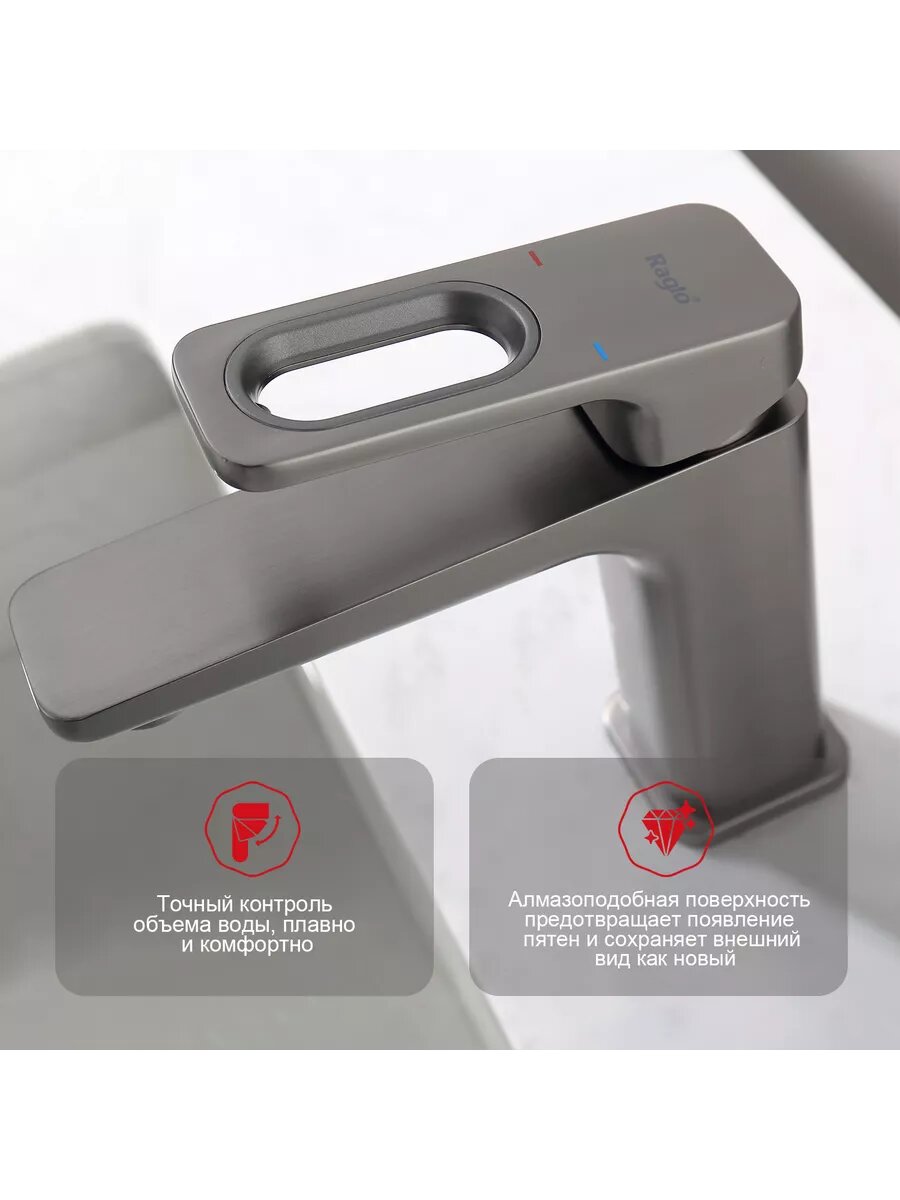 Смеситель для раковины Raglo, R51.10.09, латунный, поворотный, цвет графит — фото 1