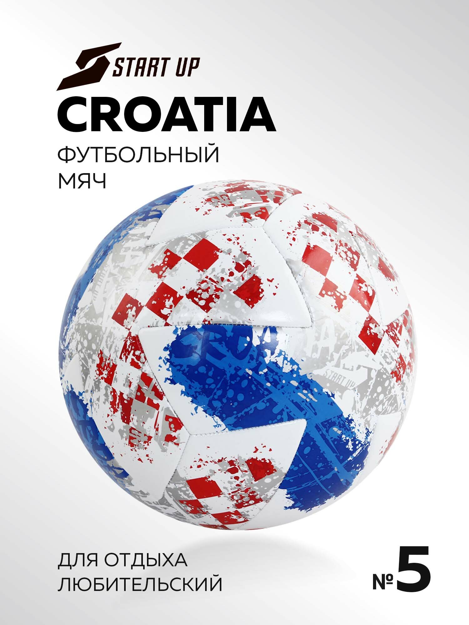 Мяч футбольный для отдыха Start Up E5127 Croatia