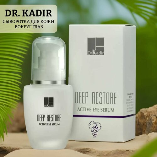 Активная сыворотка для глубокого восстановления кожи вокруг глаз дип рестор deep restore active eye serum 10968₽