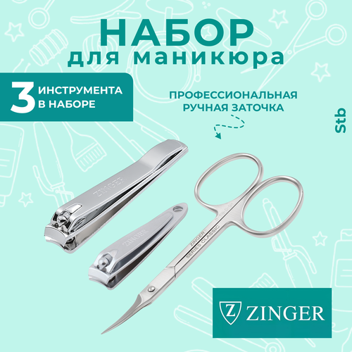 Набор для маникюра, Zinger маникюрные ножницы zinger b 553