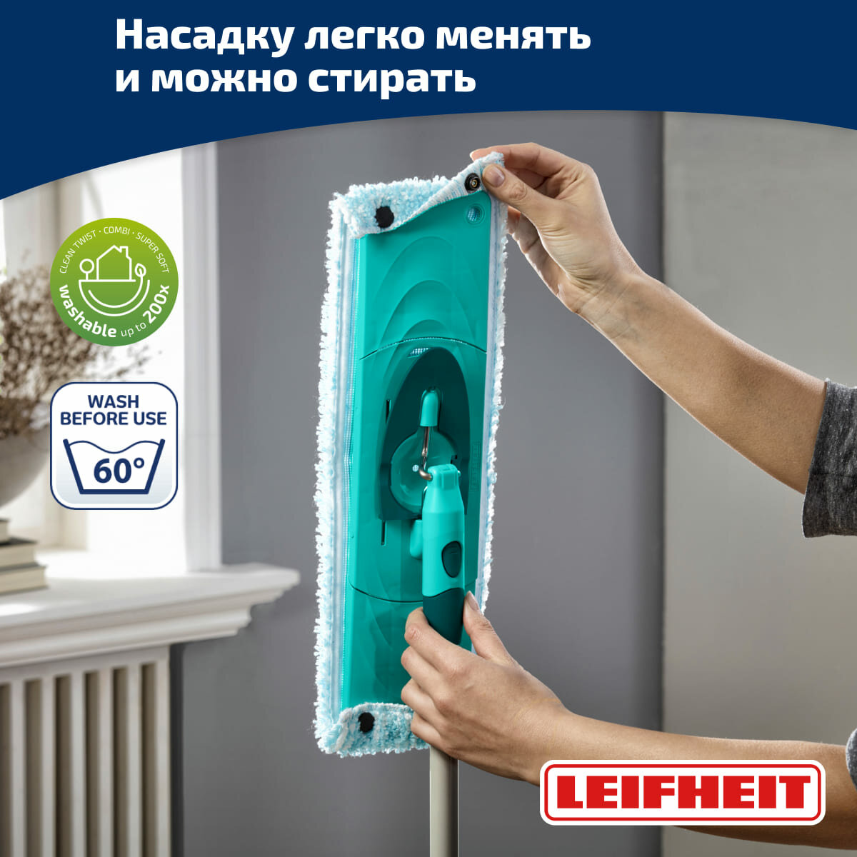 Насадка для швабры Leifheit Clean Twist Micro Duo XL - фото №4