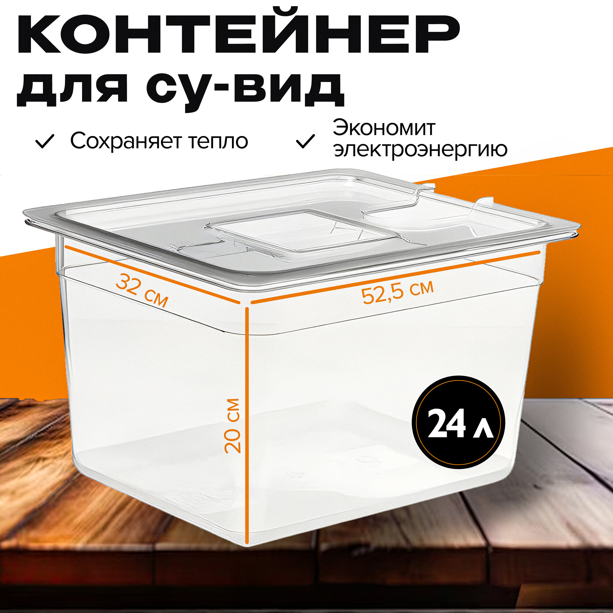 фото Контейнер для су-вид GetHof 11 литров