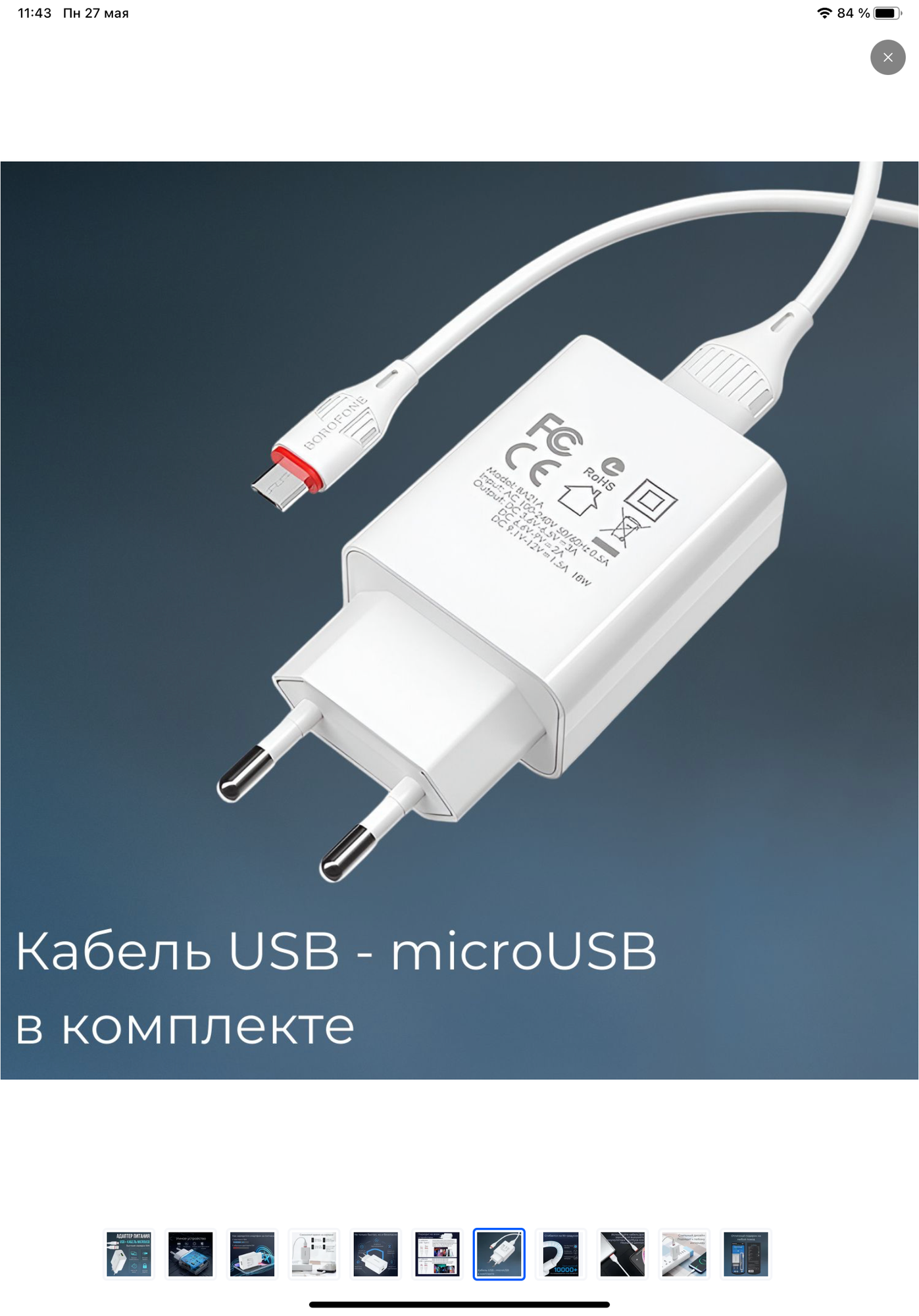 Сетевое зарядное устройство Borofone BA21A Long Journey + кабель USB Type-C, 18 Вт, белый