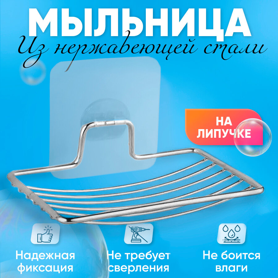 фото Мыльницы HARVEX HD161 silver
