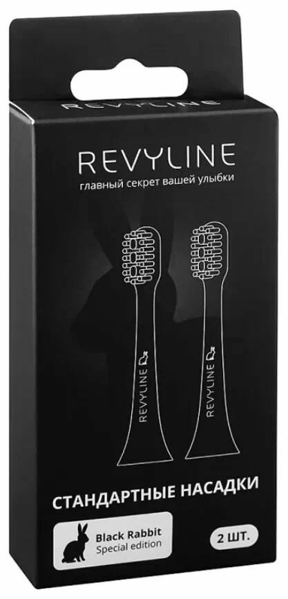 Сменные насадки для электрической зубной звуковой щетки Revyline RL 040 , Black, черные.2шт