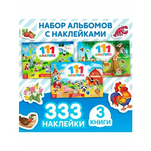 Набор книжек с наклейками Путешествуем вокруг света 813₽