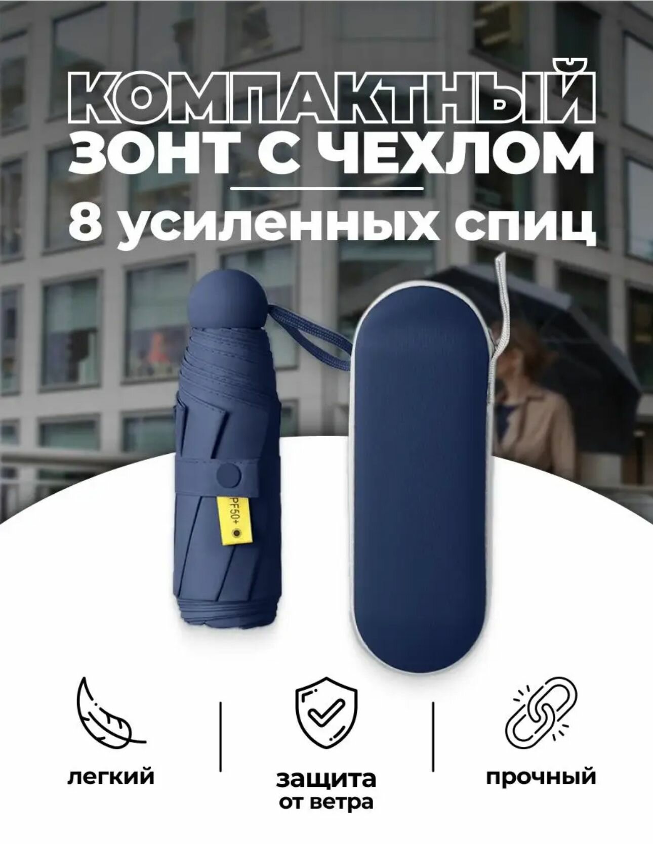 фото Зонт складной мини + футляр для хранения