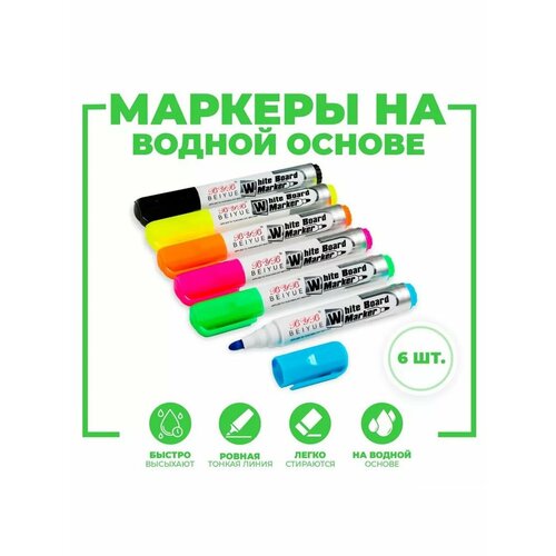 Набор маркеров на водной основе Волшебство 6шт 2х115х1 712₽