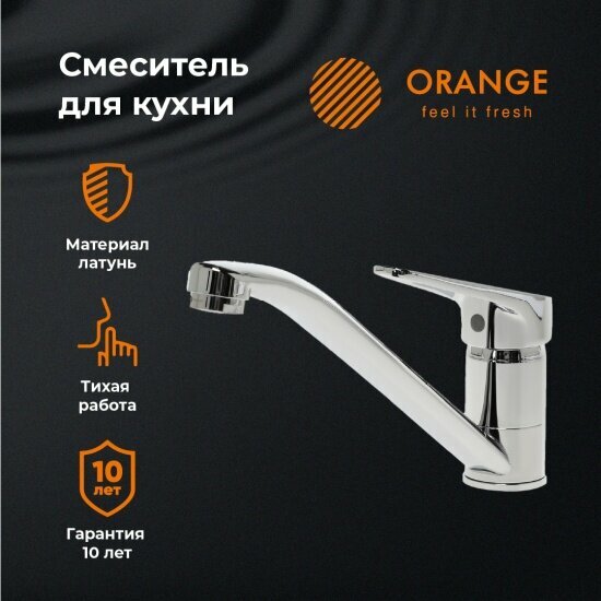 Смеситель для кухни Orange Iris M41-000cr