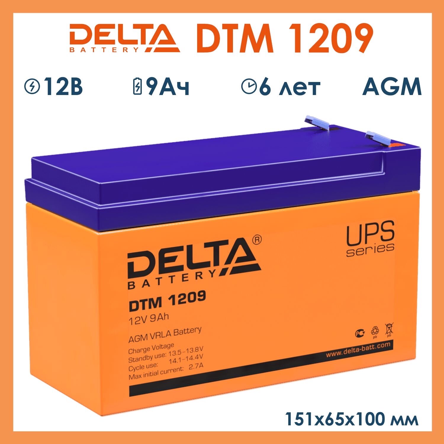 Аккумулятор UPS 12В 9А. ч Delta DTM 1209