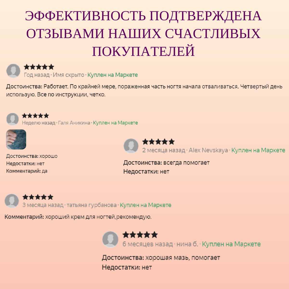 Крем "ногтивит усиленный" для снятия пораженного грибком ногтя / от грибка ногтей, проба, 15 мл — фото 1