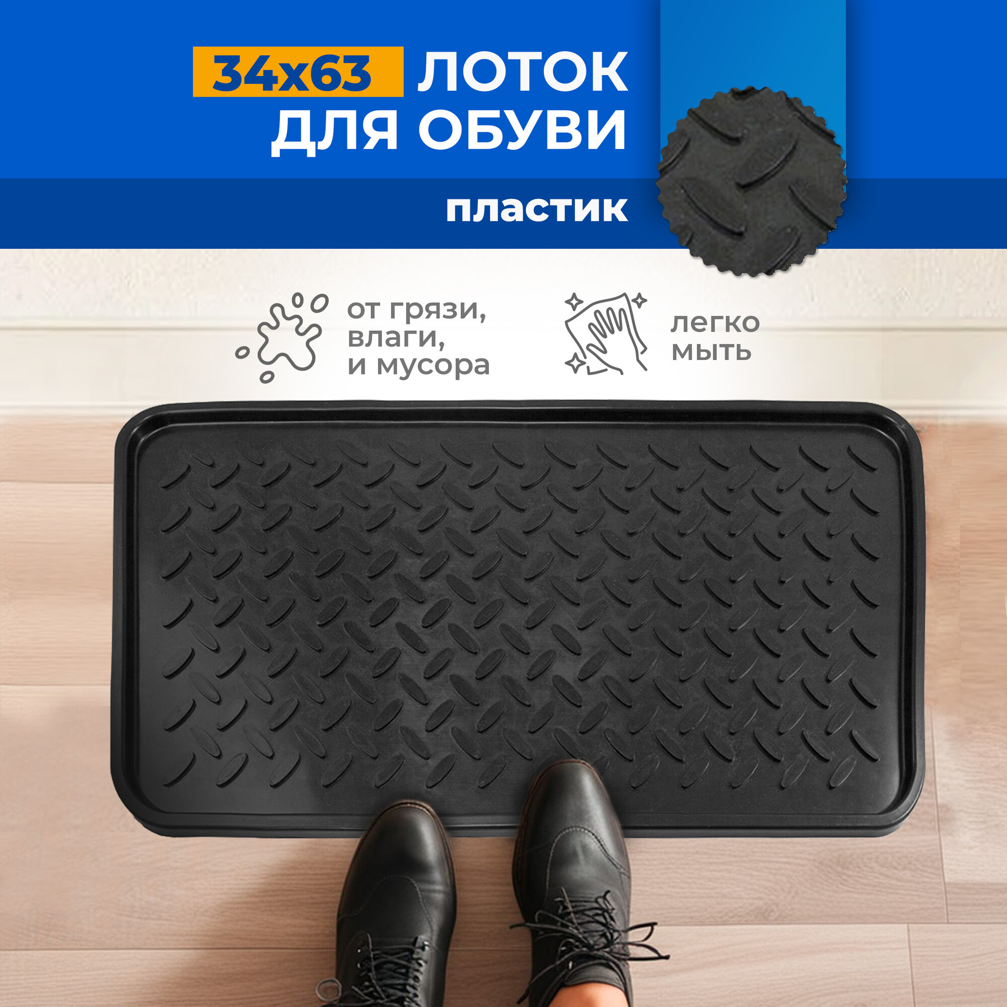 Коврик для...