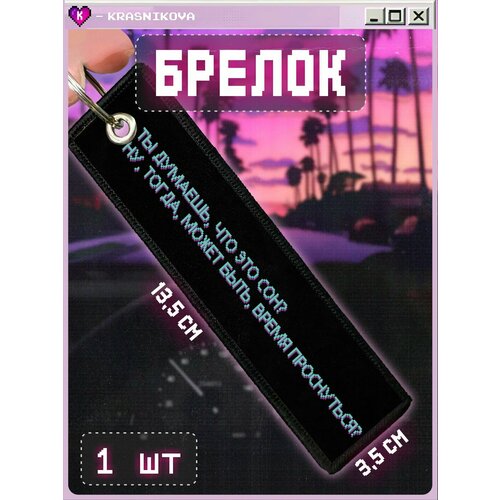 фото Брелок krasnikova, розовый, черный