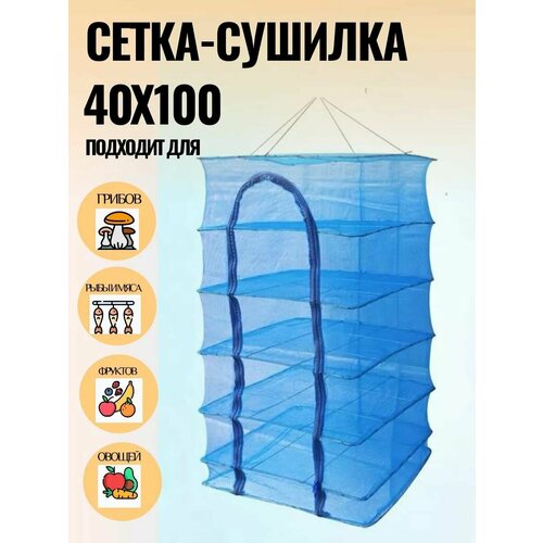 Подвесная сушилка для рыбыСкладная сетка для рыбыДля овощей и фруктов 82300₽
