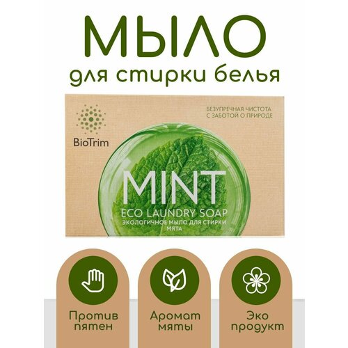 Мыло пятновыводитель Eco Laundry Soap от для стирки белья с ароматом мяты
