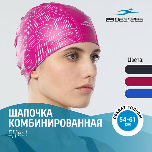 Шапочка для плавания 25DEGREES Effect Lilac 25D22010A, комбинированный фиолетовый, розовый, размер 53, 59