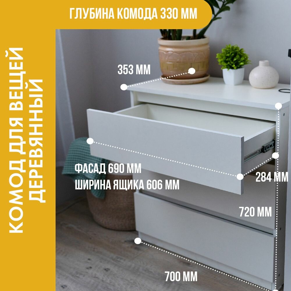 Alubalu Комод 3 ящ 70х35.3x72 см