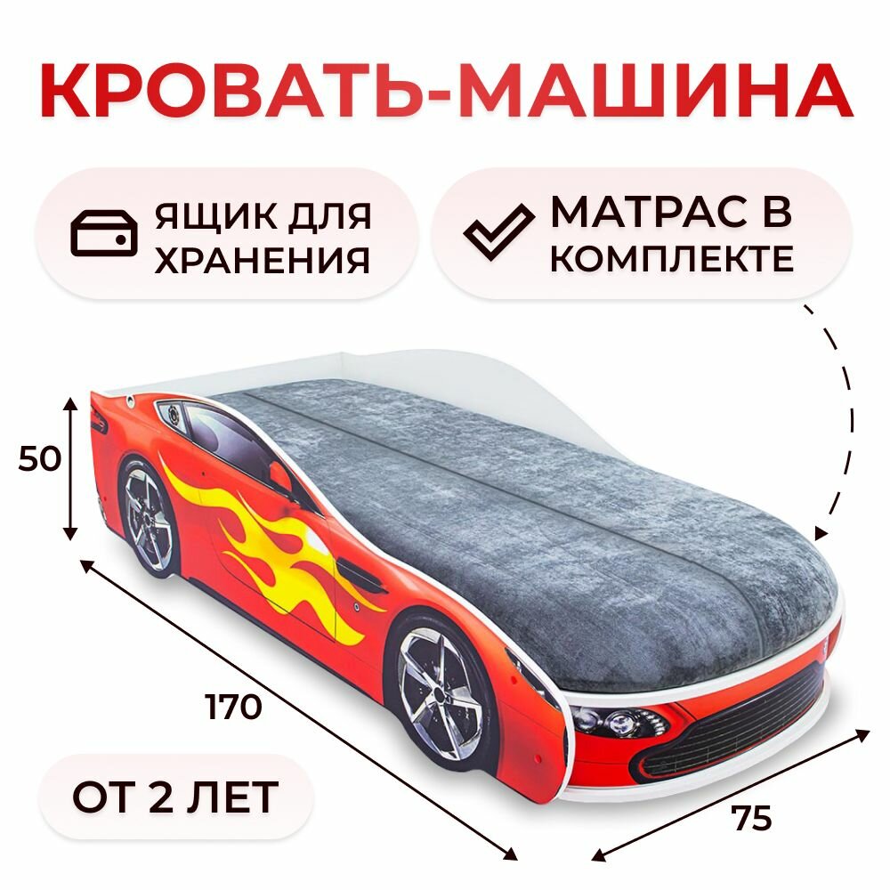 Кровать-машинка Бельмарко "Бондмобиль" 70х170 с матрасом