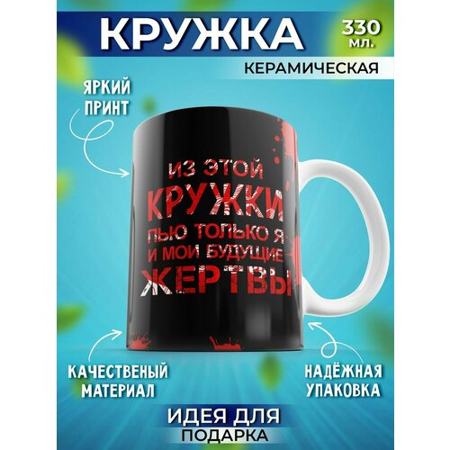 Кружка мем с приколом подарочная прикольная