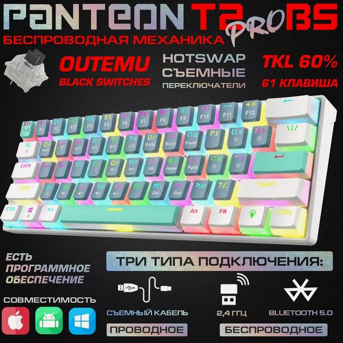 Изображение товара Клавиатура PANTEON T2 PRO BS Blue-White(75), механическая, подсветка Full RGB Light, беспроводная, 61 клавиша