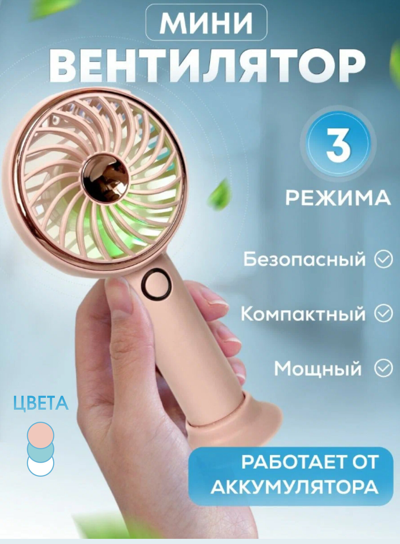 Портативный ручной USB вентилятор Meilisoon с тремя скоростями и подсветкой розовый