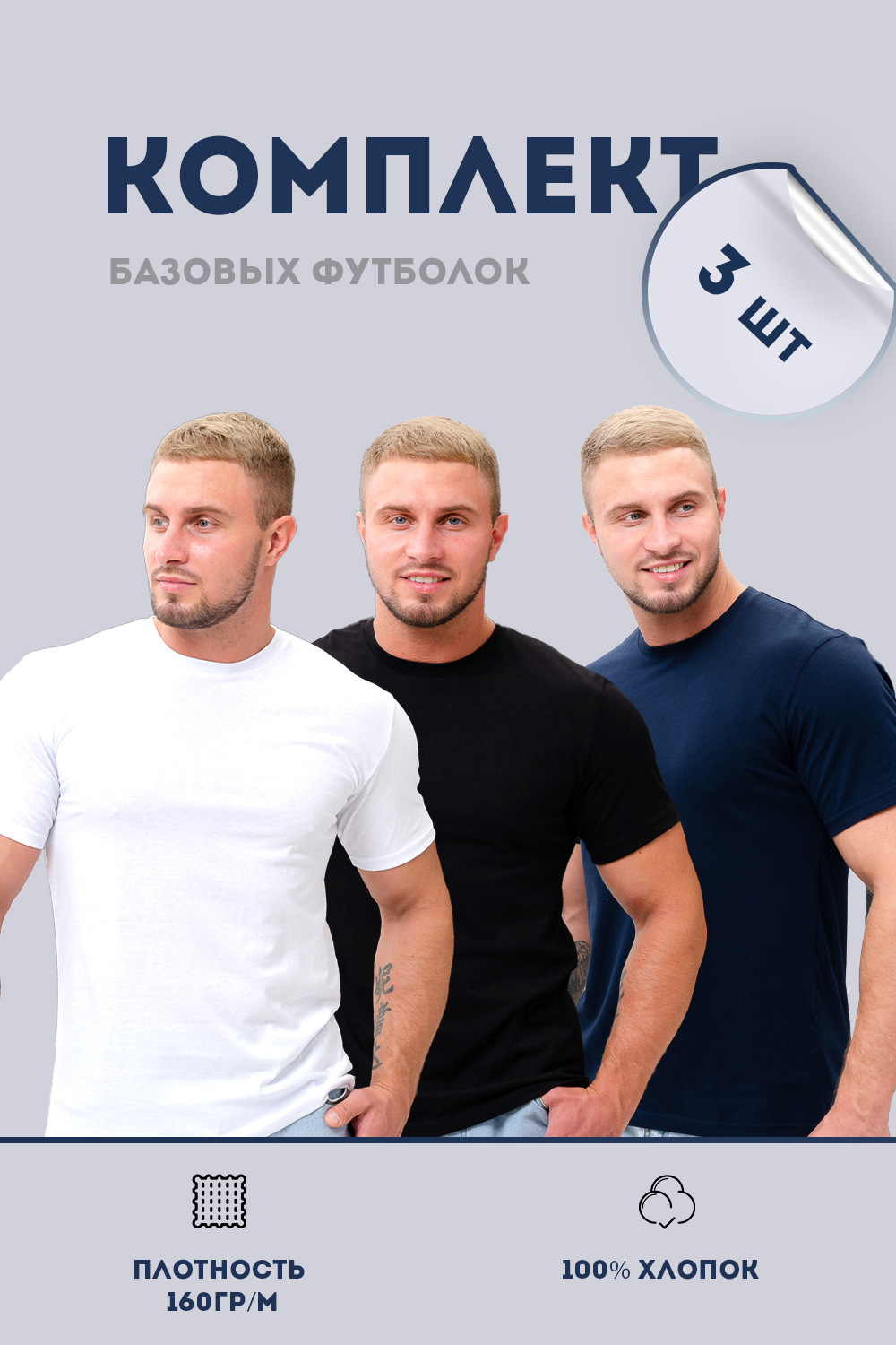Футболка Натали Суслова, комплект