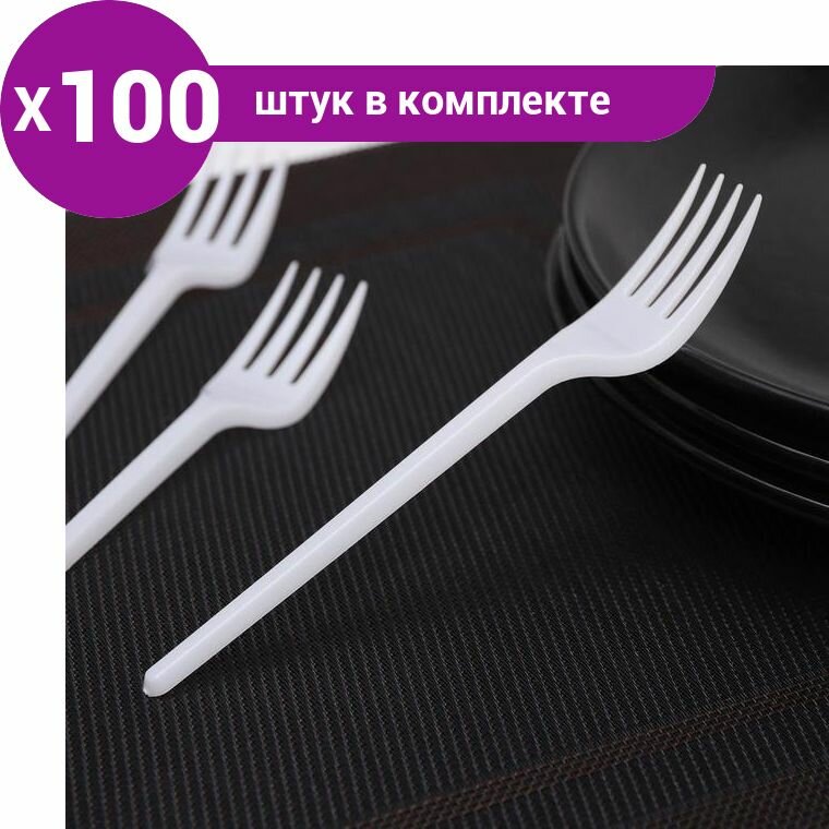 Вилка одноразовая столовая Стандарт , 15,5 см, цвет белый (100 шт)