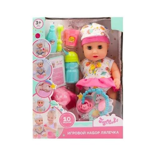 Пупс функциональный с аксессуарами, в цветном, 30 см, 10 звуков, пьет, писает