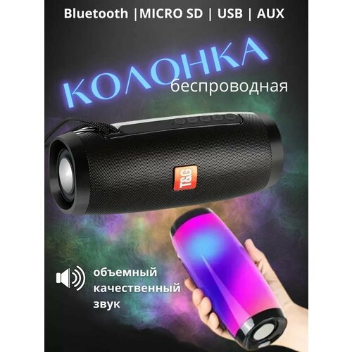 Беспроводная Bluetooth Колонка с LED подсветкой 752₽