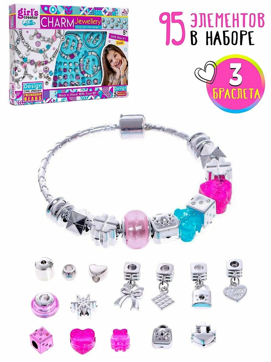 Набор для создания украшений Charm 3 браслета (95 деталей), MBK-333