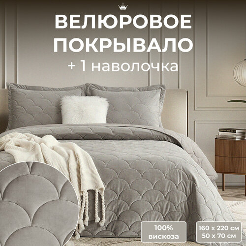 фото Комплект с покрывалом the eleventh kingdom tregaron 160х220 серый