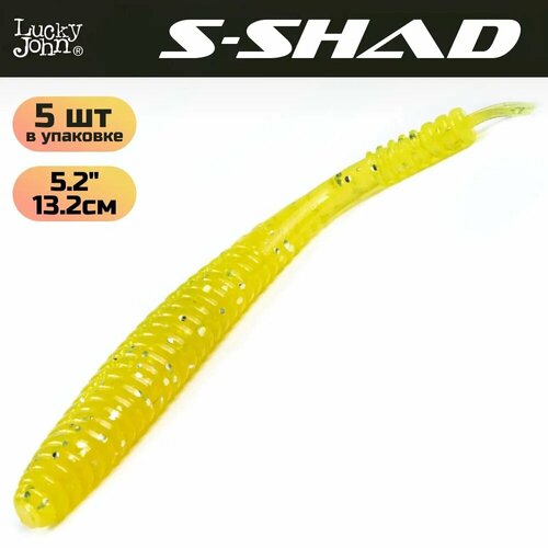 Силиконовая приманка мягкая съедобная Lucky John Pro Series S-Shad 5.2
