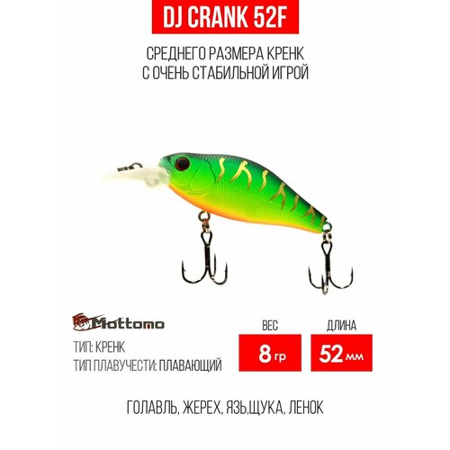 Воблер для рыбалки Mottomo DJ Crank 52F 8g, кренк плавающий для спиннинга, троллинга. Приманка на голавля Ghost Tiger