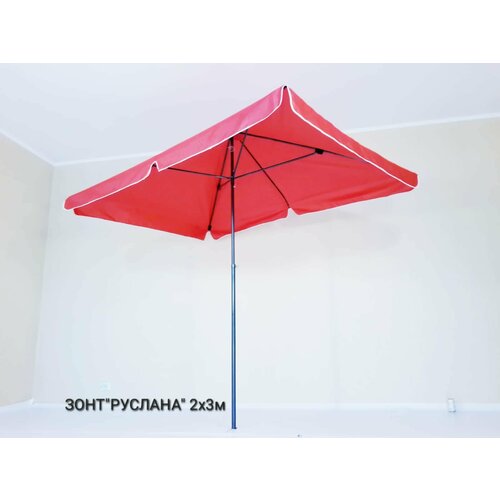 Зонт Руслана 2х3м 6 спиц оксфорд300 красный