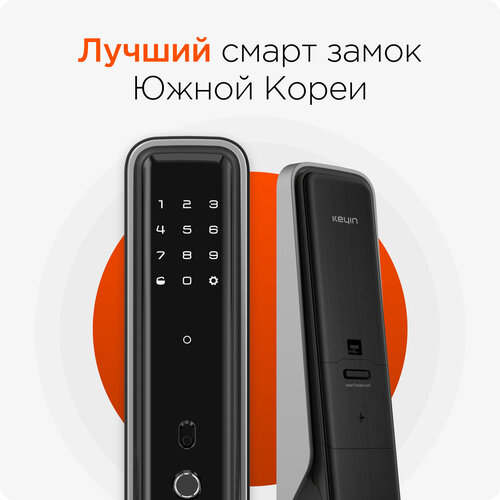 Электронный дверной замок Keyin Luna из Южной Кореи умный замок с отпечатком 35900₽