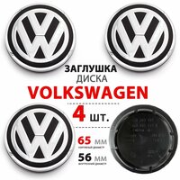 Колпачки на диски Volkswagen стильный аксессуар для вашего автомобиля.Защитите свой автомобиль от агрессивного воздействия внешней среды  ...