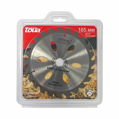 Диск пильный по дереву TOUA 165х20х24 для продольного и поперечного распила 890₽