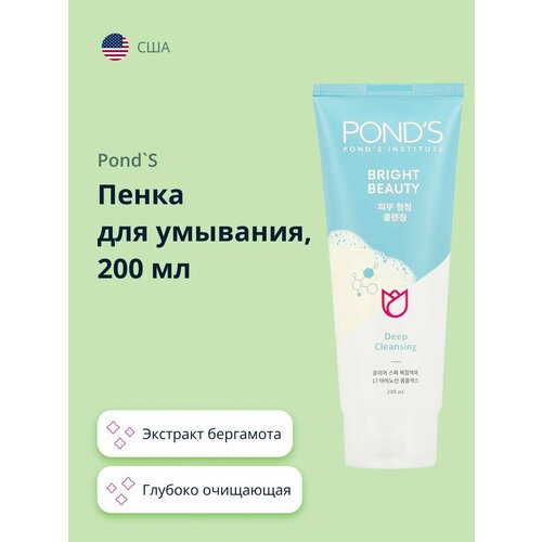 Пенка для умывания PONDS bright beauty ( глубоко очищающая) 200 мл