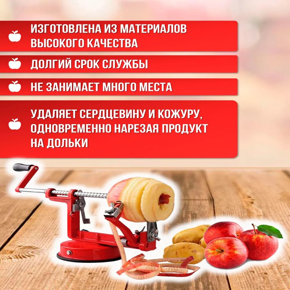 Яблокочистка яблокорезка механическая для удаления сердцевины и нарезки спиралью — фото 1