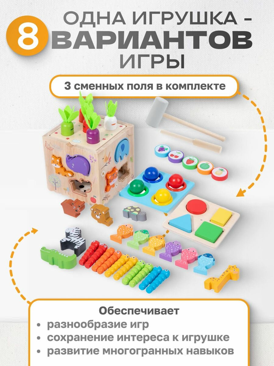 Картинки Сортер 8 в 1 деревянный развивающий / игрушка Монтессори