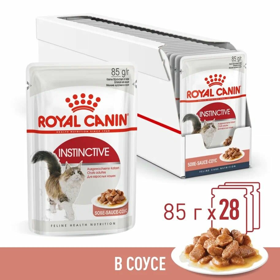 Влажный корм для кошек старше 1-го года Royal Canin Instinctive, кусочки в соусе, 85г х 28 шт