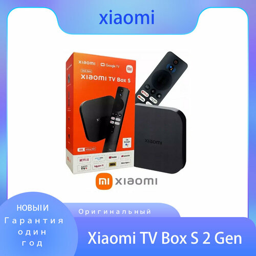 ТВ приставка Xiaomi Mi TV Box S 2 Gen 4K Ultra HDM25E MP 6500₽