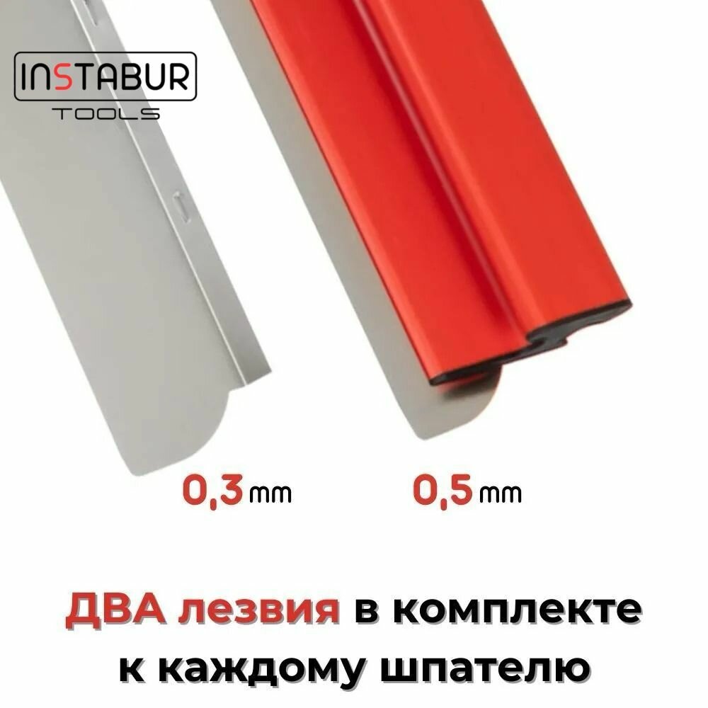 Набор шпателей для шпаклевки INSTBR 3шт (30-50-80см) с запасными лезвиями, в кейсе — фото 1