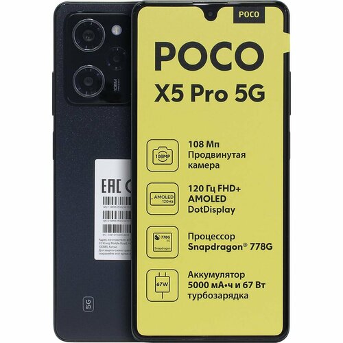 Смартфон Poco X5 Pro 5G Black — купить в интернет-магазине на Яндекс ...
