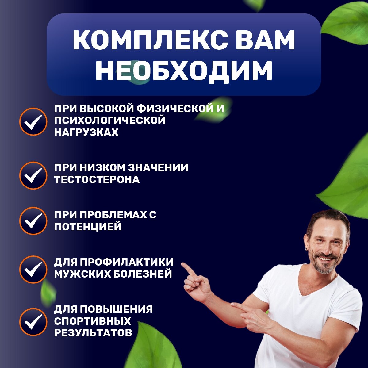 Картинки Средство от простатита "Простата Титрикум", для потенции, 60 капсул, 1 уп