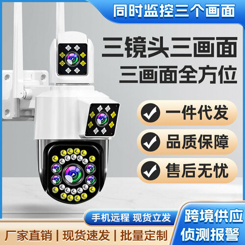 Камера видеонаблюдения Jiwei 4G три экрана 3772₽