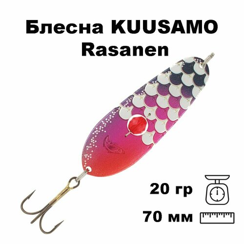 Блесна колеблющаяся (колебалка) Kuusamo Rasanen 70мм, 20гр. с бусиной Li/R/S-S