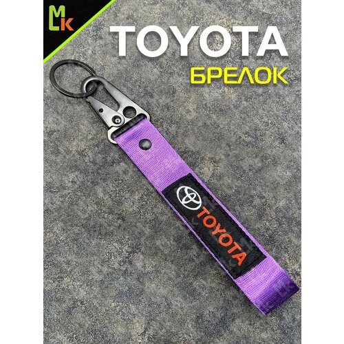 фото Брелок mashinokom, плетеная фактура, toyota, бирюзовый, пыльная роза, фиолетовый, бордовый